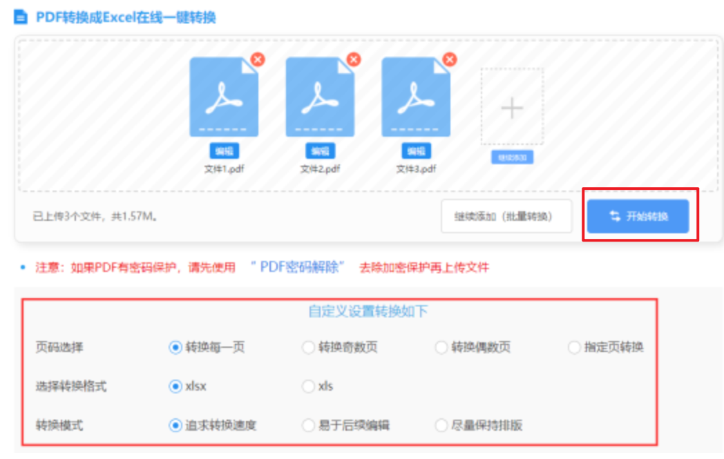 金莎竞彩官网使用讲解 - 开始转换